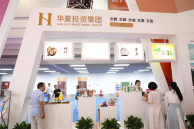 文旅扶貧成果驚艷中非經(jīng)貿(mào)博覽會 華夏集團(tuán)經(jīng)典方案引關(guān)注