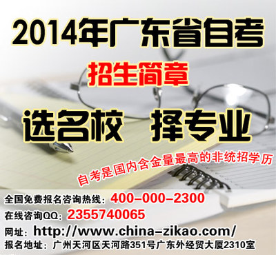 廣州自考為何備受在職人員青睞？——從教育培訓(xùn)與經(jīng)濟(jì)發(fā)展的視角看臨海論壇經(jīng)濟(jì)貿(mào)易咨詢